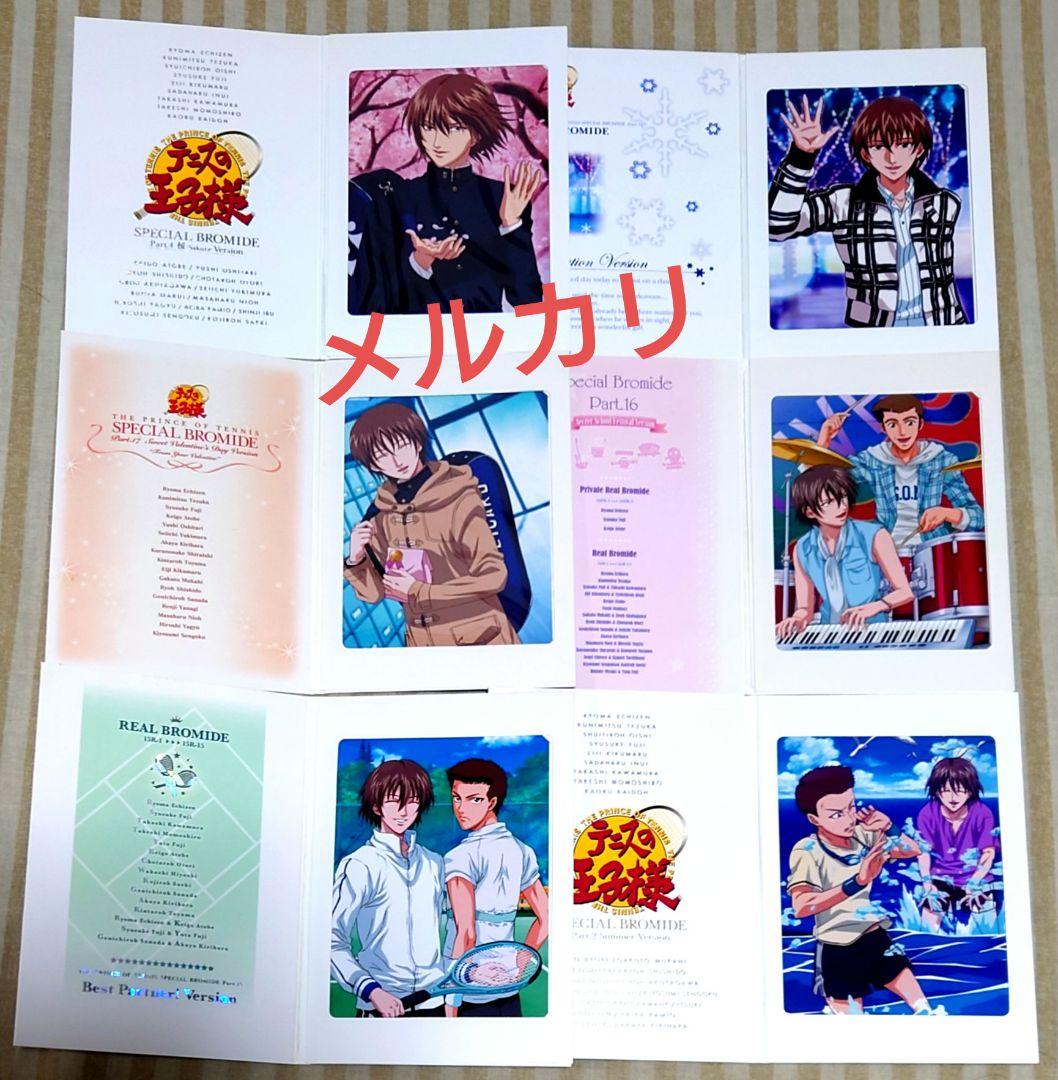 テニプリ　テニスの王子様 スペシャルブロマイド　不二周助 レア　①