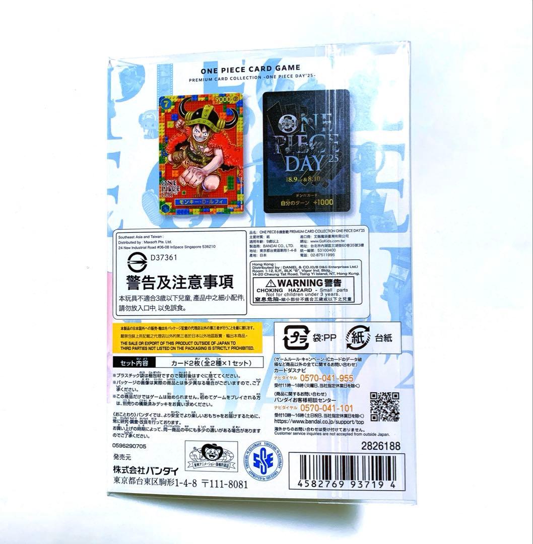 ワンピース ONE PIECE DAY' 25 プレミアムカードコレクション