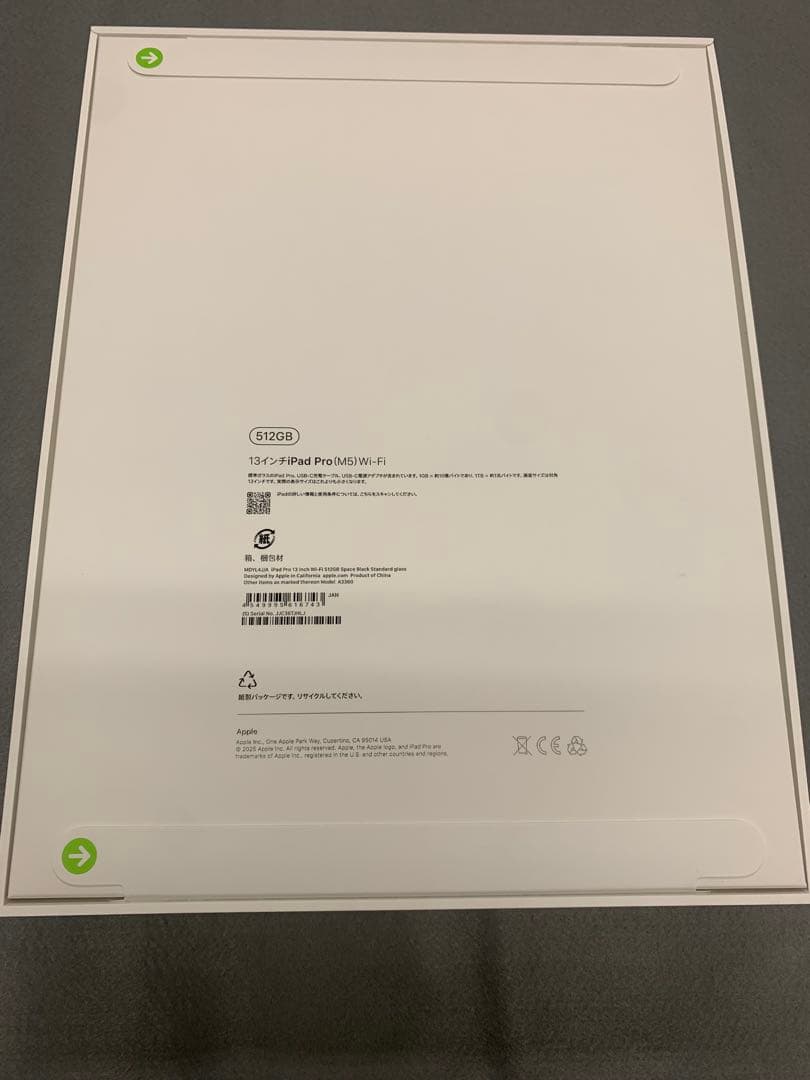 新品未開封　iPad Pro 13インチ(M5)512GB Wi-Fi