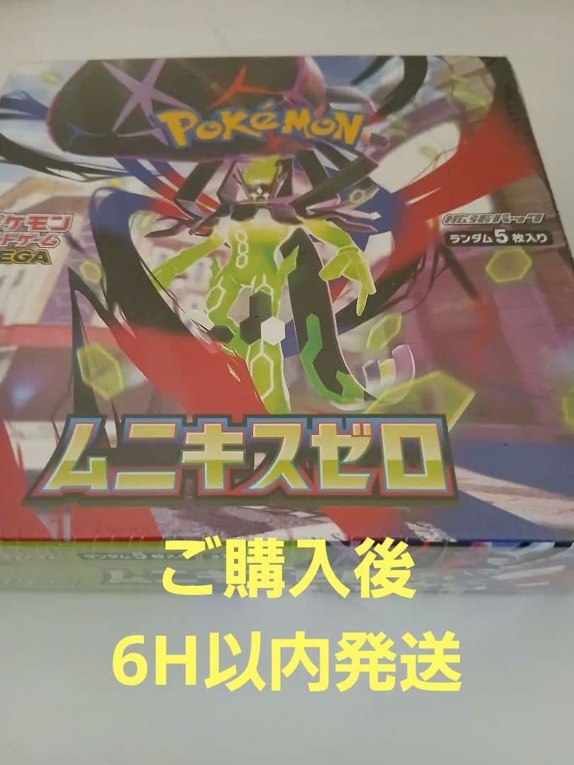 ポケモンカードゲーム ムニキスゼロ 未開封シュリンク付　1BOX