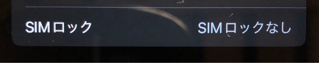 iPhone8 64GB バッテリー80% SIMフリー