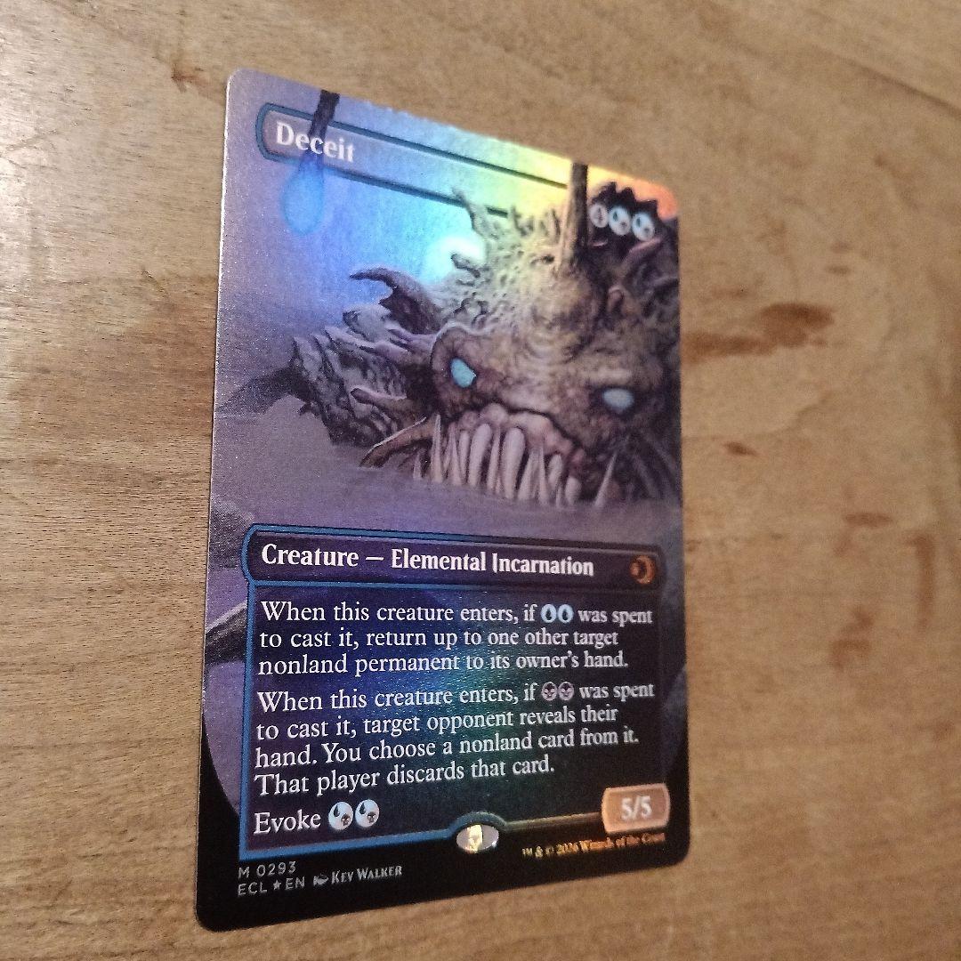 MTG 欺瞞 英語、ボーダーレス、FOIL