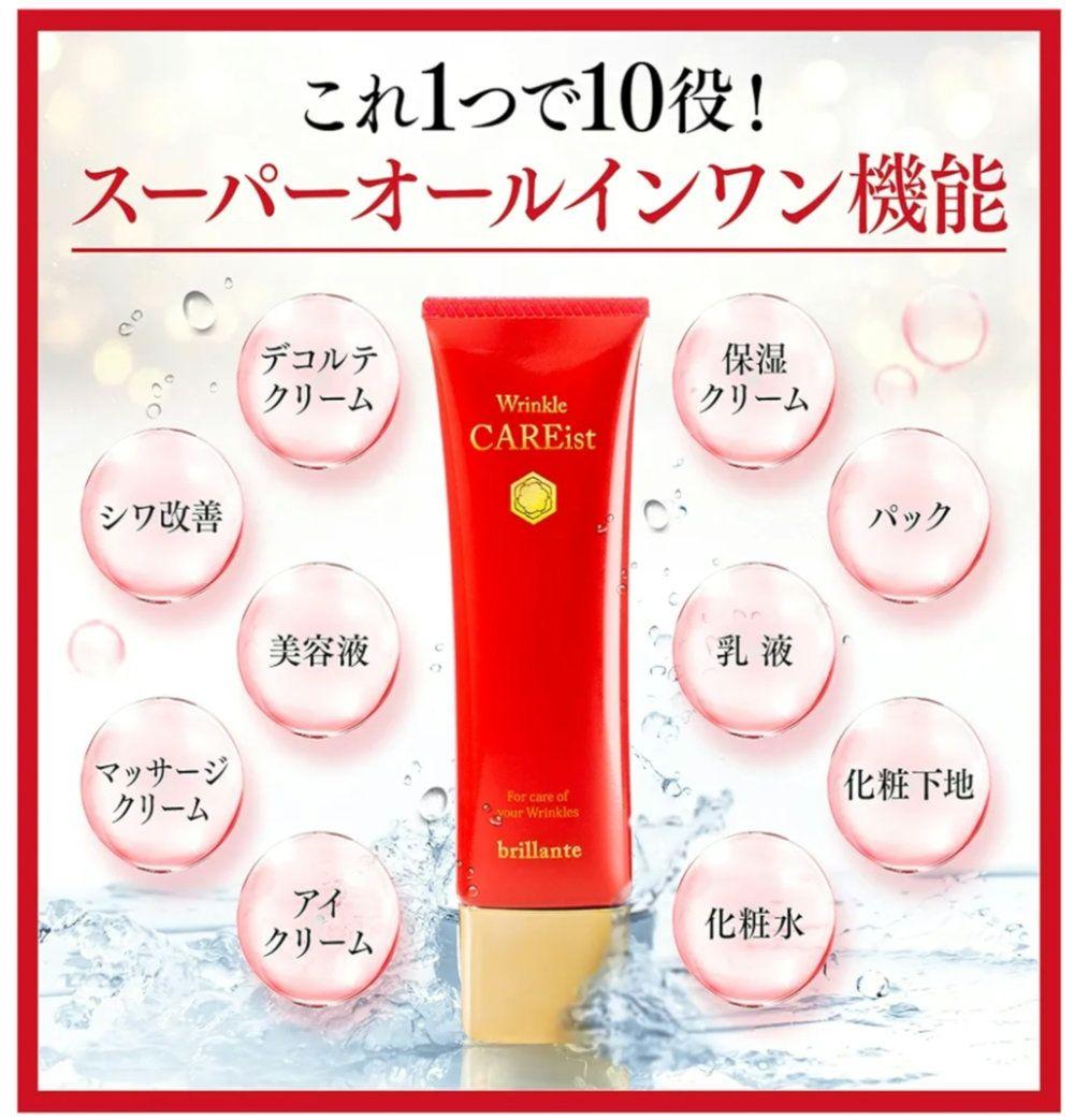 【専用】★医薬部外品★ 安心健康ライフ リンクルケアイスト 10本セット