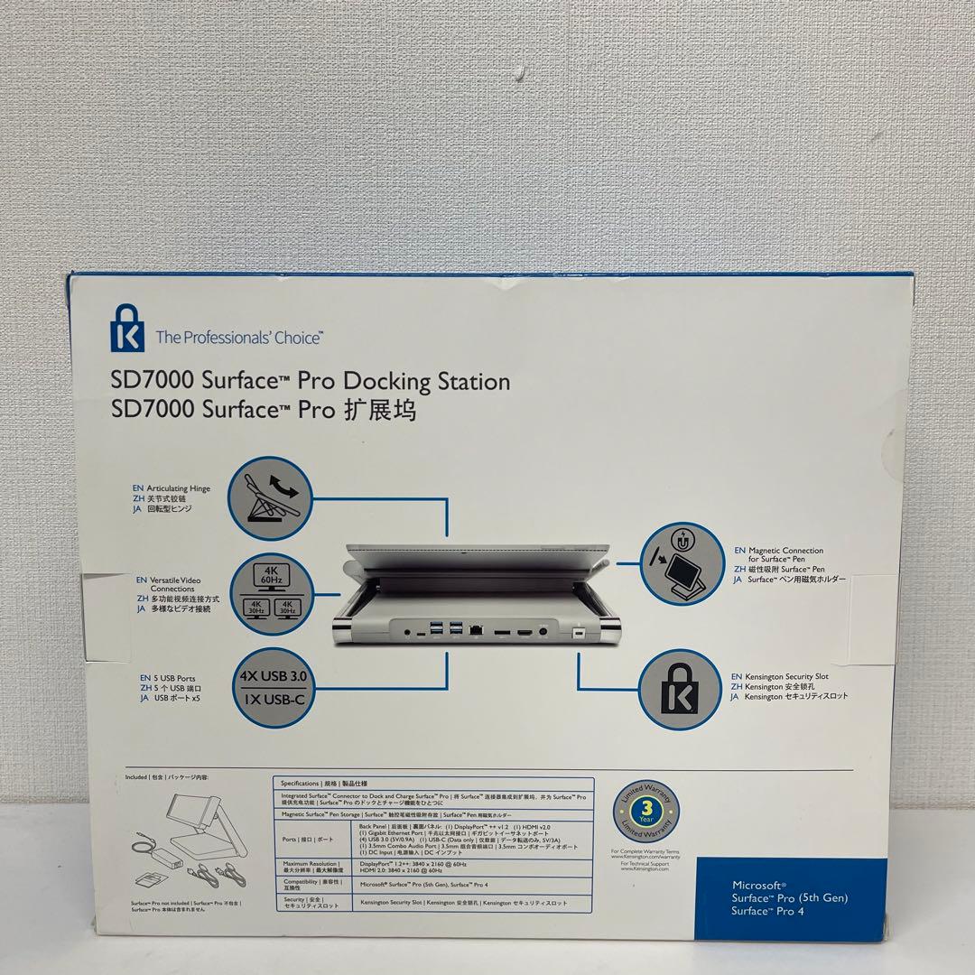 Kensington SD7000 Surface Proドッキングステーション
