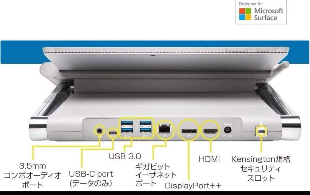 Kensington SD7000 Surface Proドッキングステーション