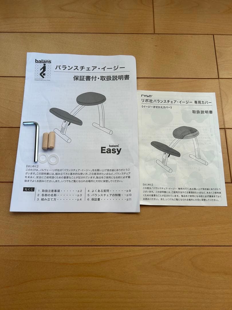 ケロっぴー　リボ社 バランスチェア・イージー