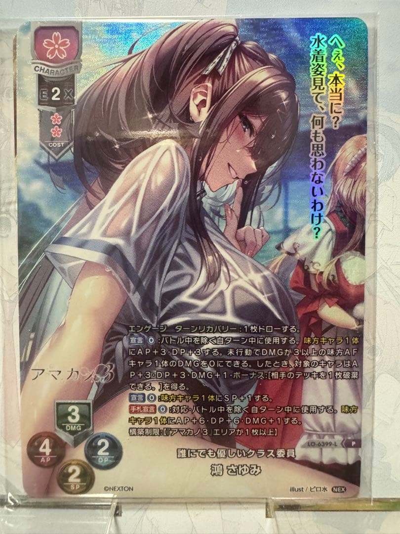 lycee 不機嫌な詩夢　ラッキーカード交換　３枚セット