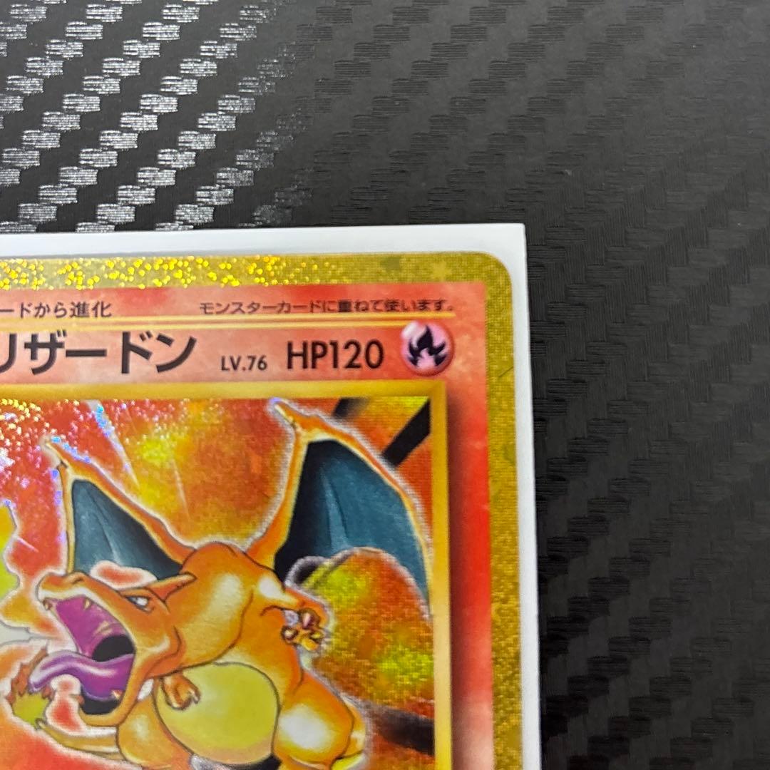 クラシックかえんリザードン【極美品】　ポケモンカードゲームCLASSIC