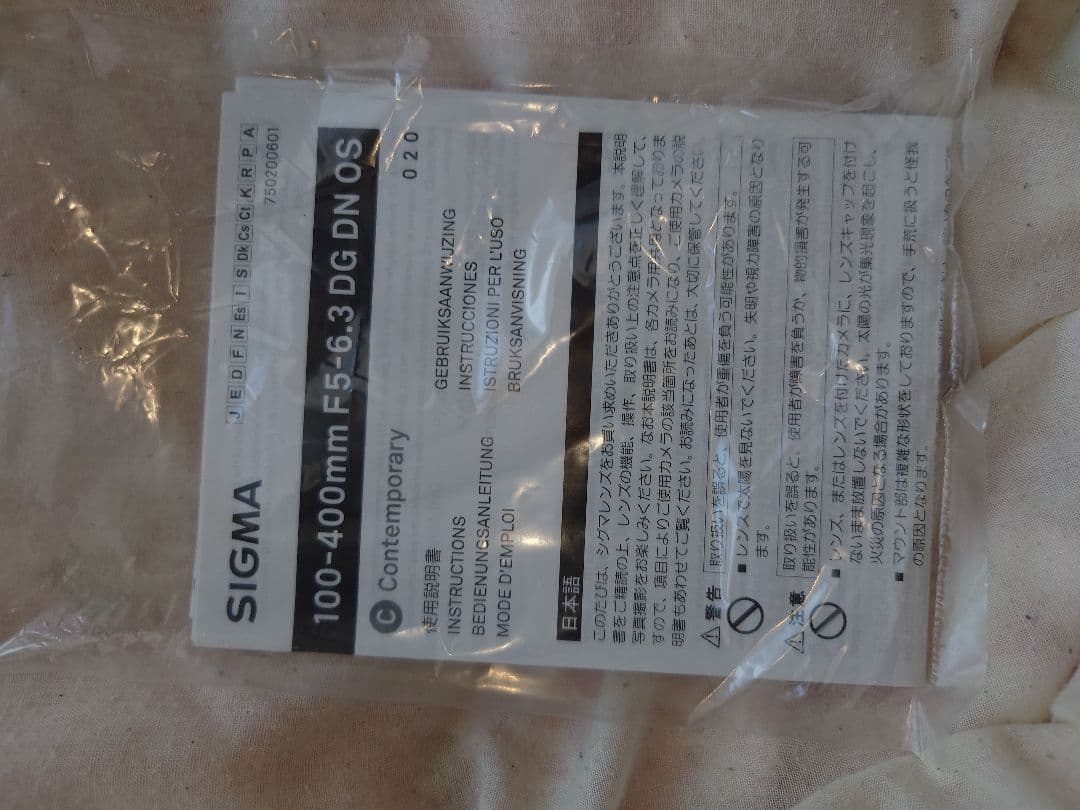 sigma 100-400 f5-6.3 dg dn eマウント　三脚座付き