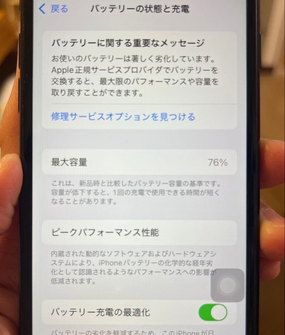 Apple iPhone SE (第2世代) ブラック 本体 元箱付き