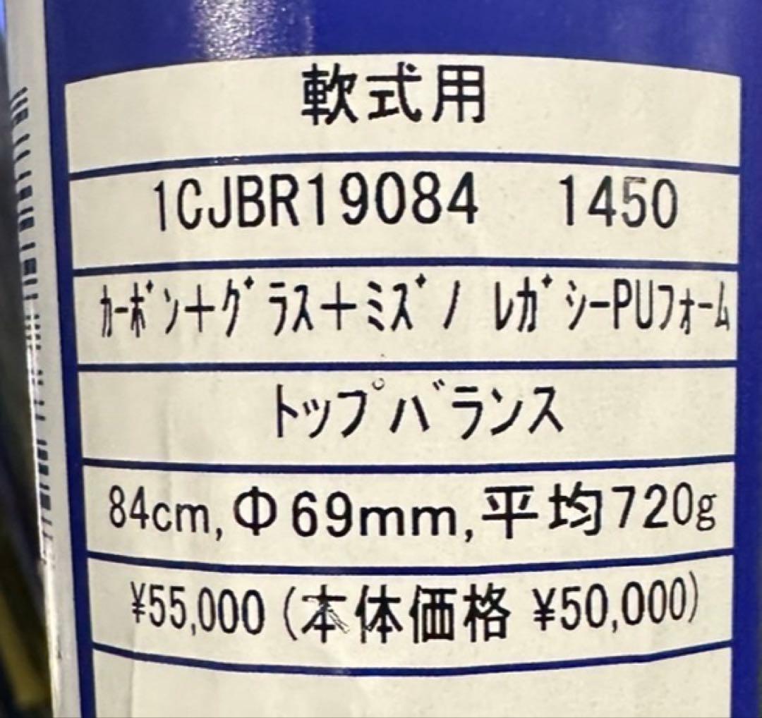 レガシー　ネイビー　84センチ　トップバランス