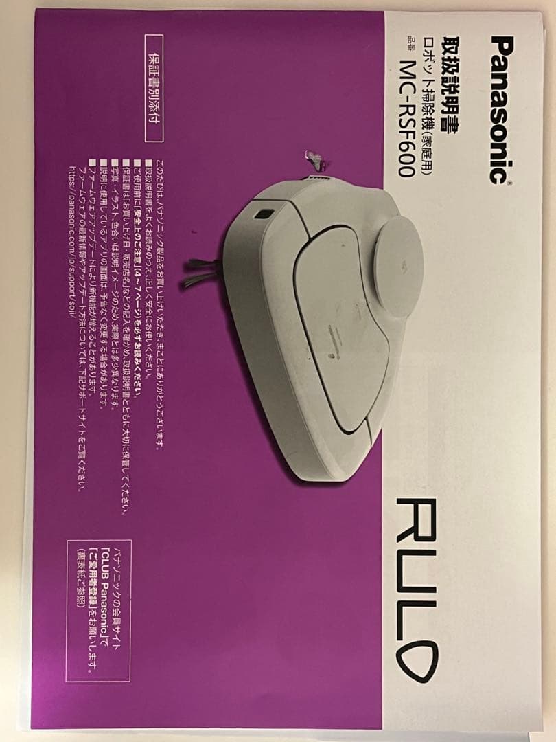 Panasonic MC-RSF600 ロボット掃除機 本体