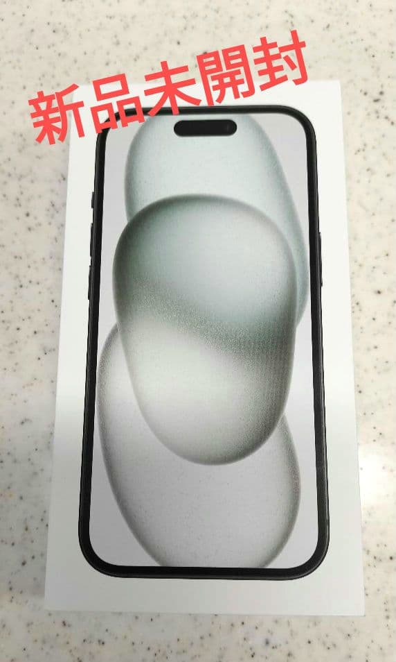 【新品未開封】Apple iPhone 15 128GB ブラック