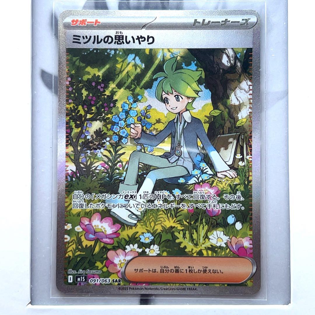 約53枚 ポケモンカード SAR SR MA SSR 等 まとめ売り 大量引退品