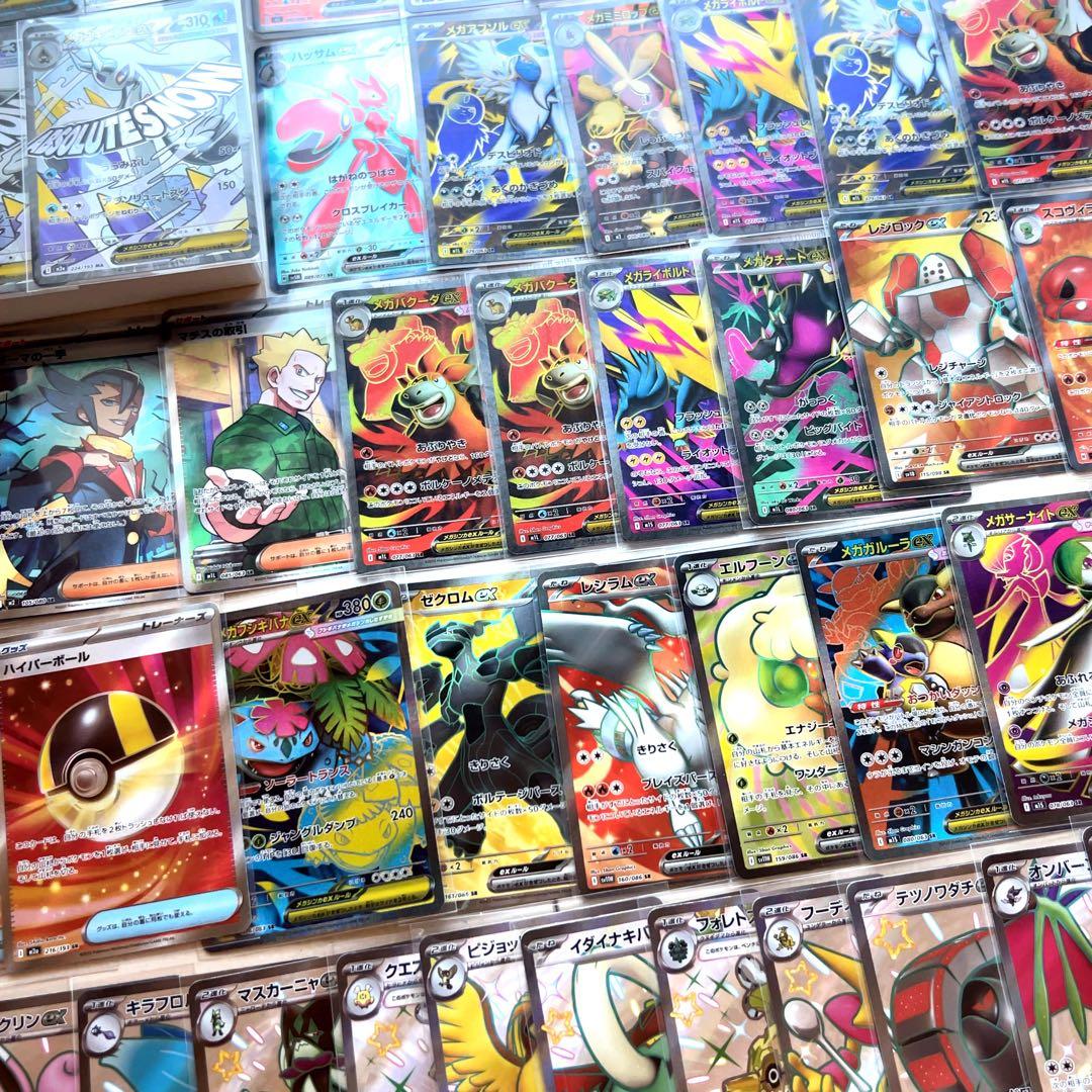 約53枚 ポケモンカード SAR SR MA SSR 等 まとめ売り 大量引退品