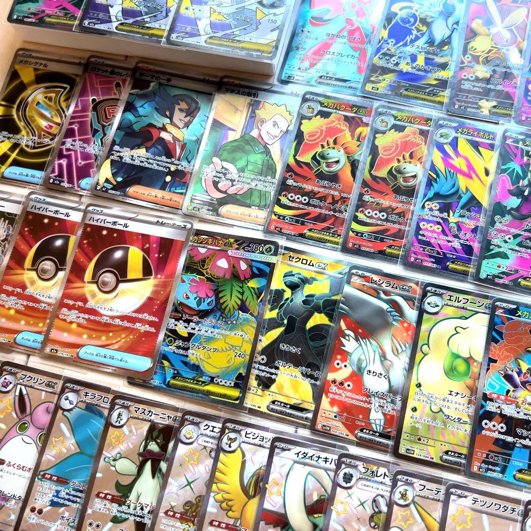 約53枚 ポケモンカード SAR SR MA SSR 等 まとめ売り 大量引退品
