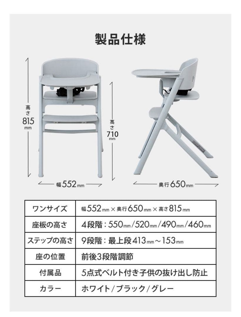 ノウス　ベビーハイチェア