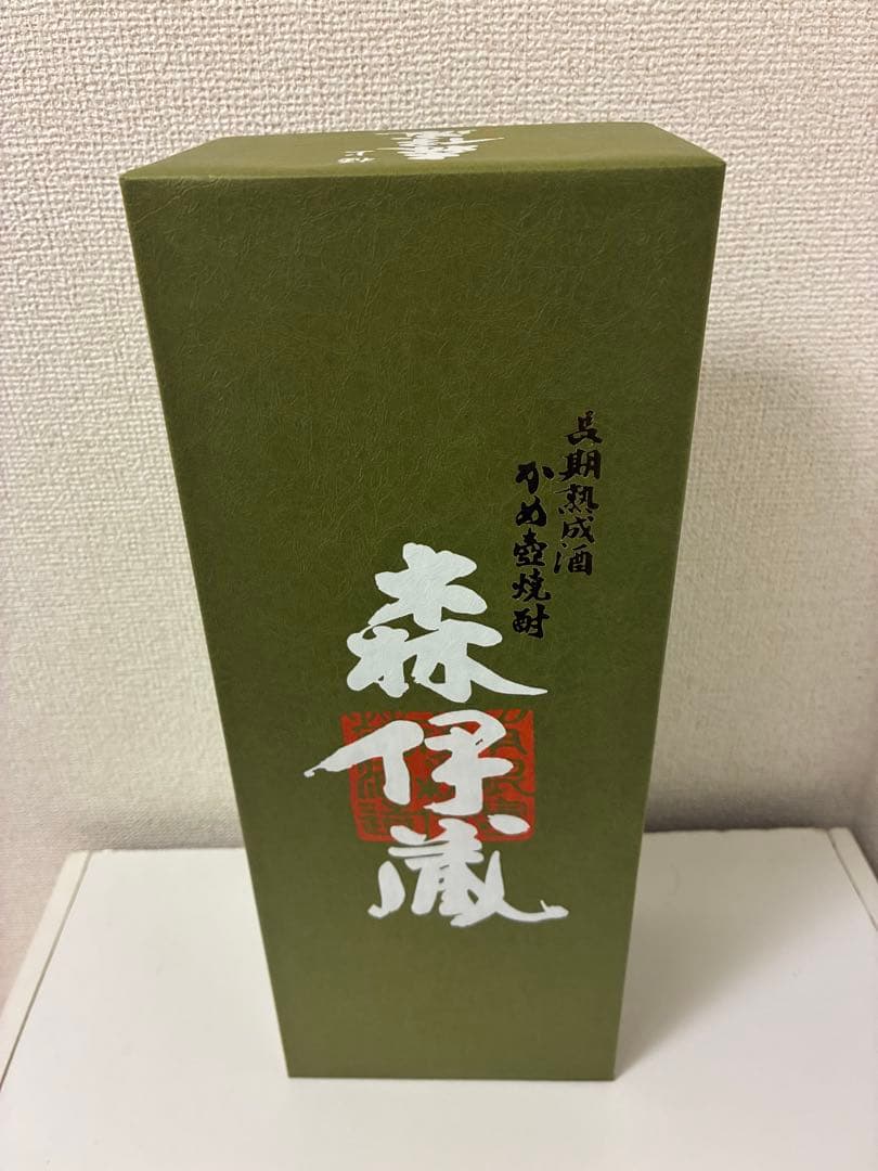 森伊蔵 二本セット