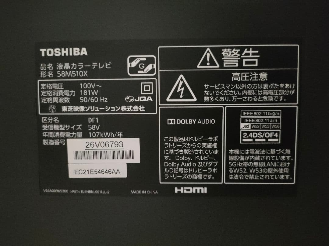 訳あり 引き取りのみ58V型4K液晶テレビ REGZA ブラック 58M510X