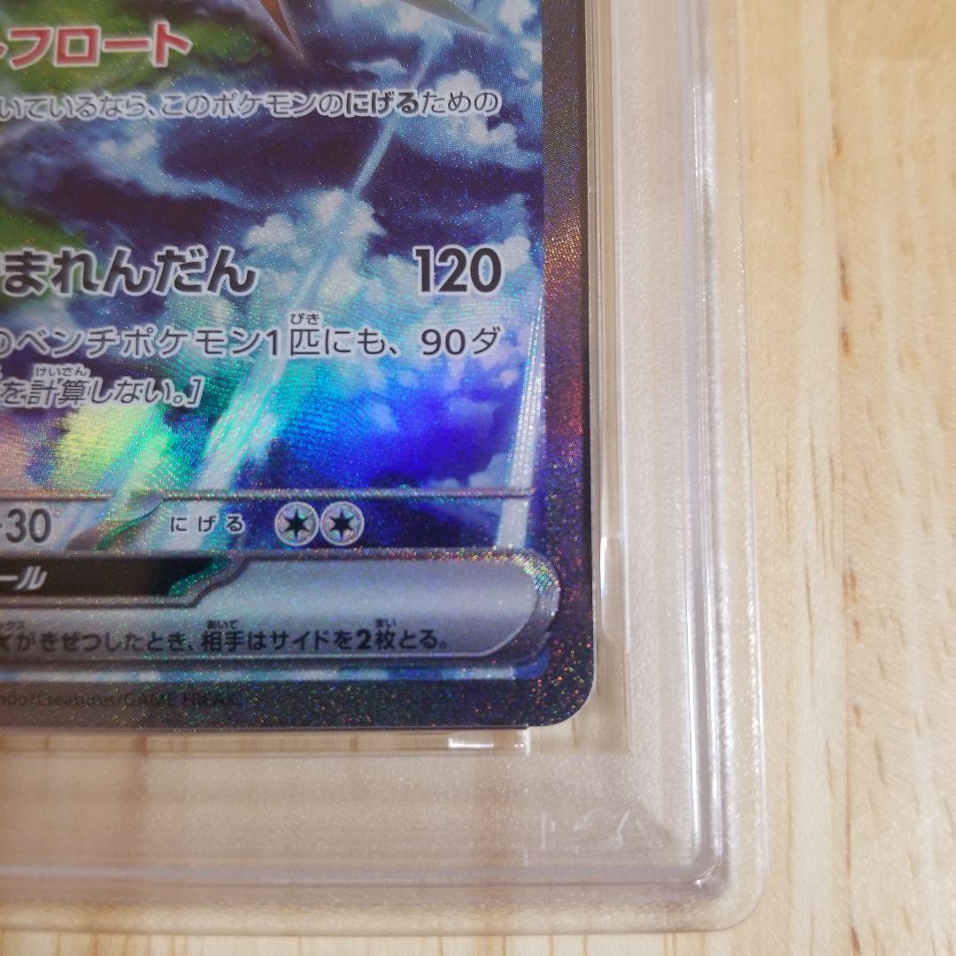 PSA10 サンダーex SAR SV2a 204/165 ポケモンカード
