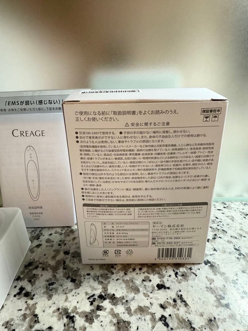 1度使用美品ヤーマン　クリアージュアイリフト