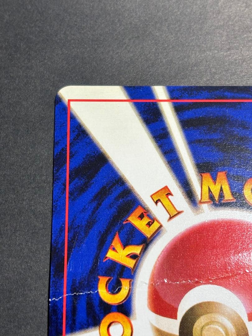 【強折れ】旧裏面ポケモンカード　ナツメのゲンガー