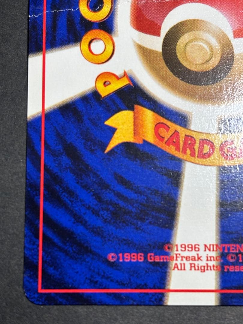 【強折れ】旧裏面ポケモンカード　ナツメのゲンガー