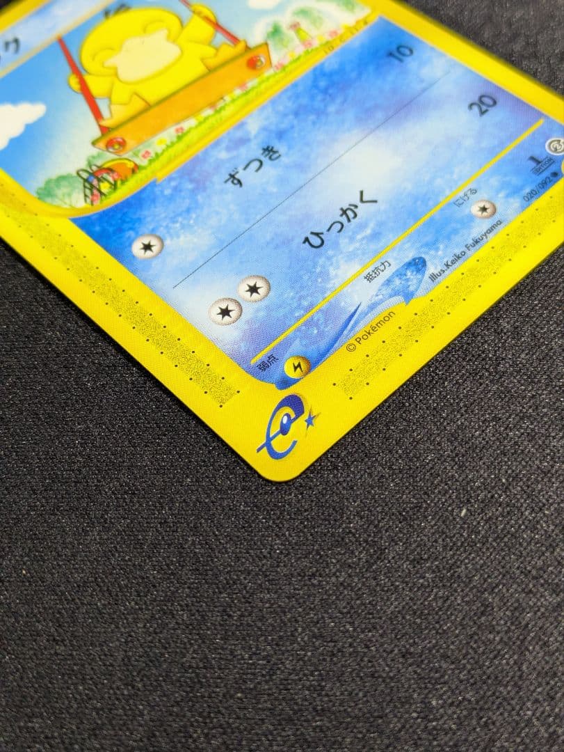 【状態：S（極美品）e カード　コダック　地図にない町【商品連番：1027】