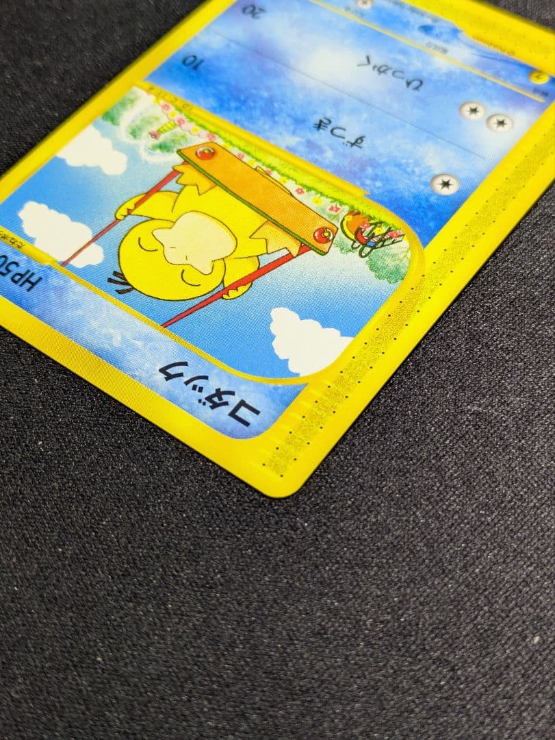 【状態：S（極美品）e カード　コダック　地図にない町【商品連番：1027】