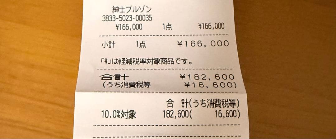 希少品　Stone  ダウンジャケット　S