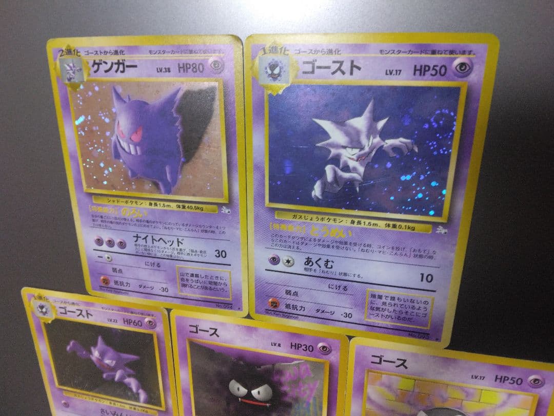 ⭐ゲンガー進化版一式 ● 第1弾拡張パック(ゴースト追加)