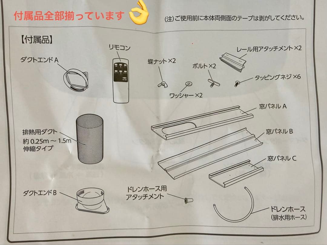 冷風機 リモコン付き スタイリッシュホワイト-広電KEP211R