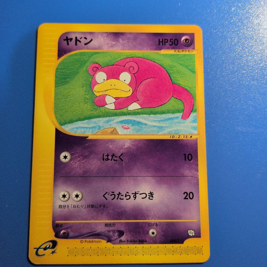 ヤドン PROMO T - トレーナーズマガジンプロモカード 004/T