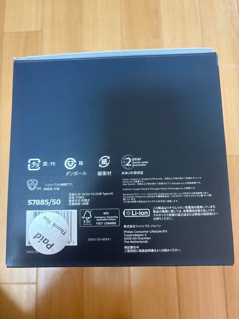 Philips メンズ電気シェーバー S7885/50