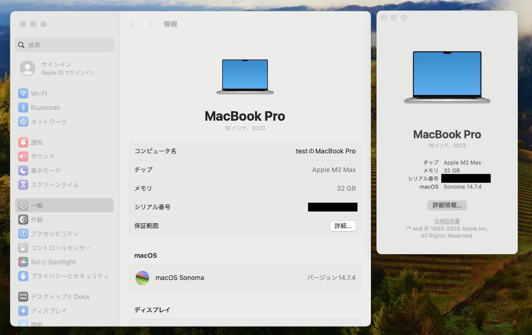 【美品】値下げ！MacBookPro M2Max 16inch 32GB 1TB