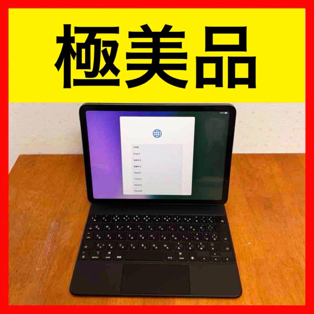 ● 美品 Apple iPad Air 256GB 第4世代 MYFT2J/A