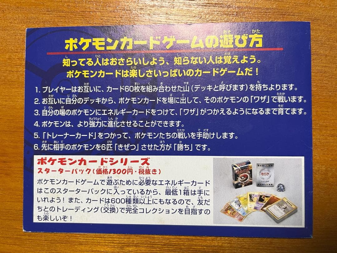 ANA ポケモンカード 99バージョン そらをとぶピカチュウフリーザー