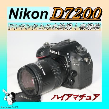 ⭐Nikon D7200 本格機！高機能 ハイアマ⭐一眼レフ 防塵防滴 高速連写