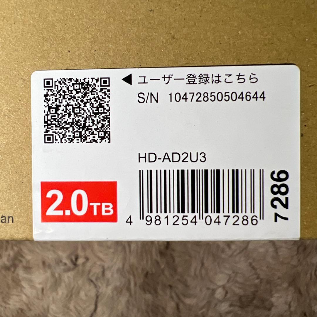 新品未開封　バッファロー 外付けハードディスク2TB テレビ録画HD-AD2U3