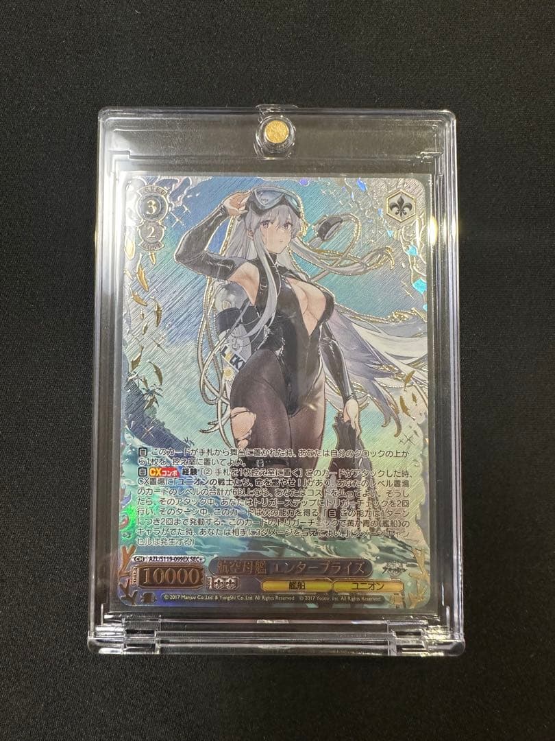 ヴァイスシュヴァルツ　航空母艦エンタープライズSEC＋　アズールレーン