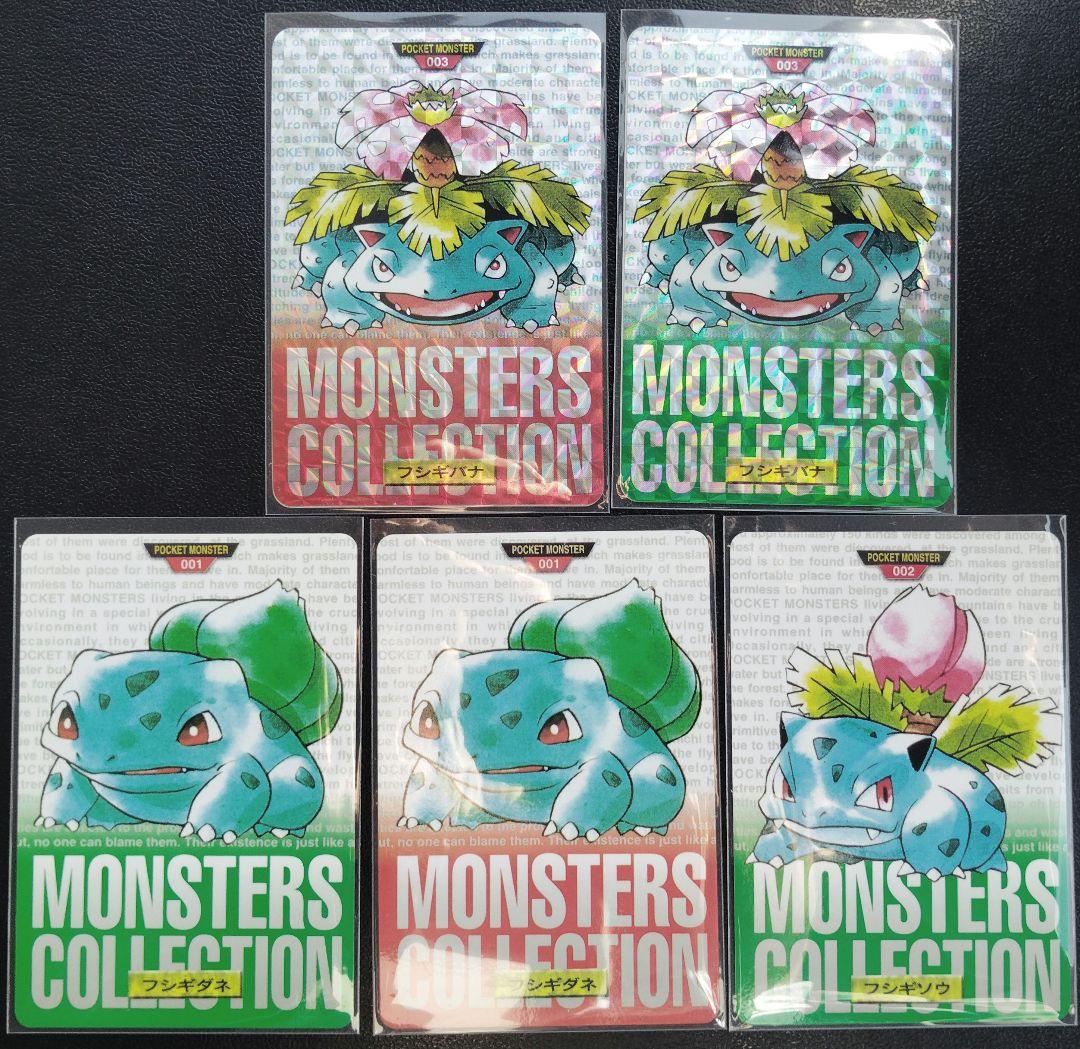 フシギバナ 赤　緑　ポケモン カードダス　5枚セット