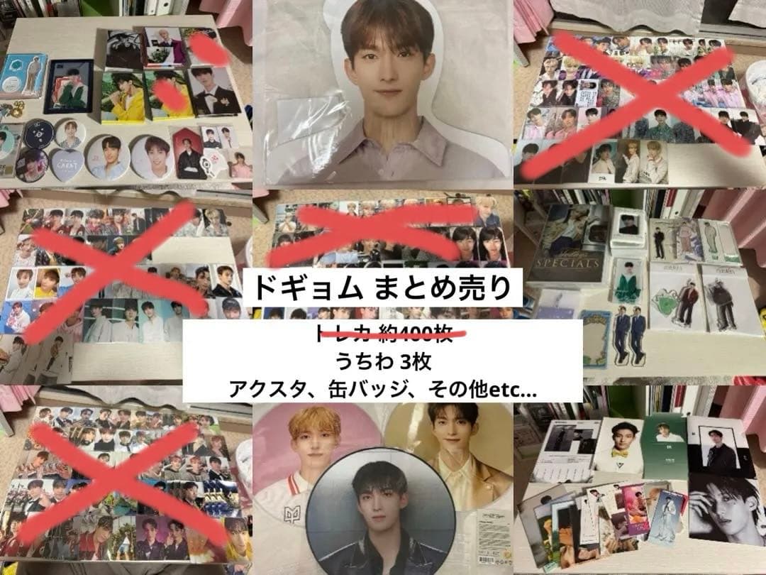 SEVENTEEN ドギョム まとめ売り