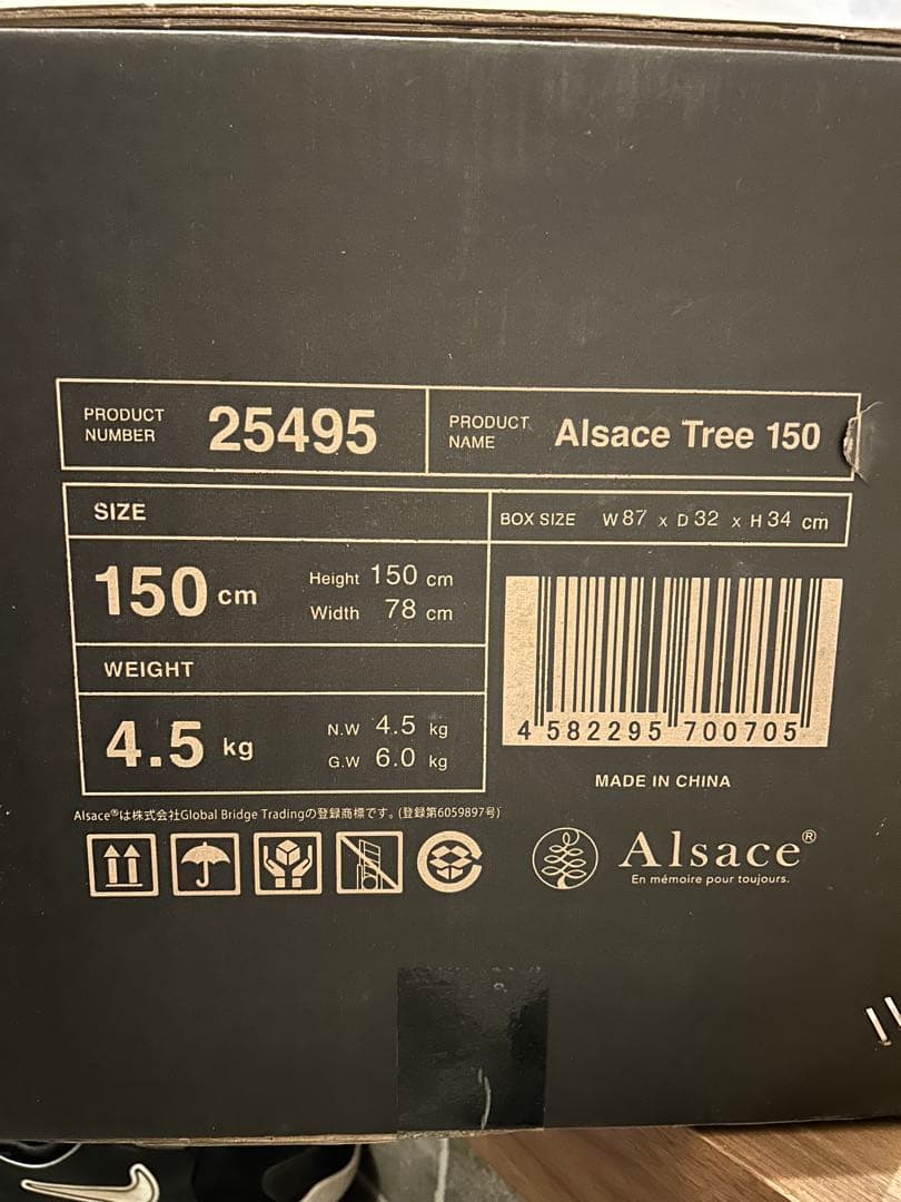 【極美品】Alsace クリスマスツリー 150cm 2024ver