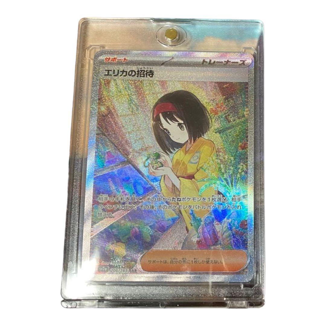 【超美品】ポケモンカード151 エリカの招待SAR 即購入可