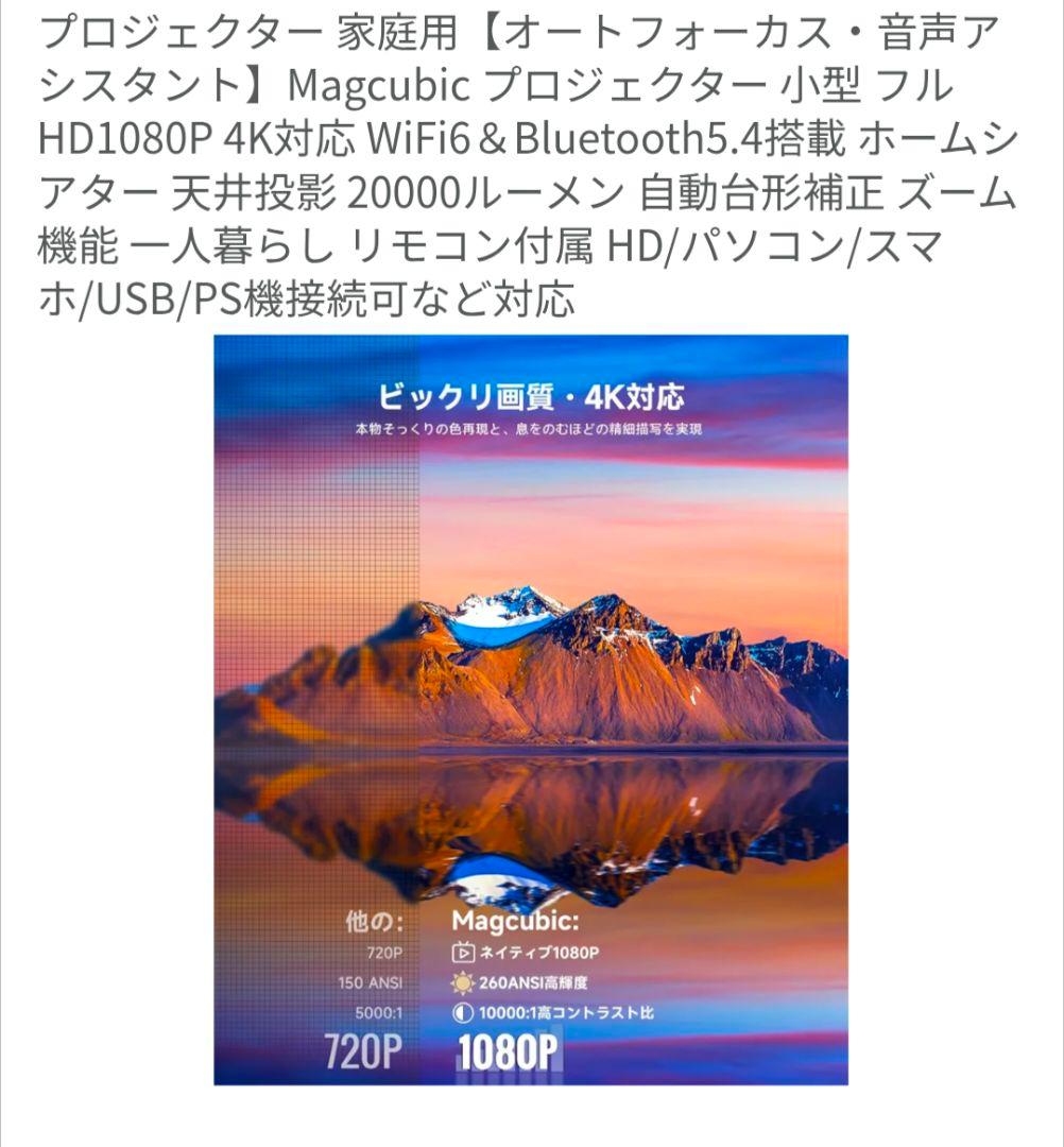 4K対応 AI プロジェクター本体 定価21900 HY310 Android