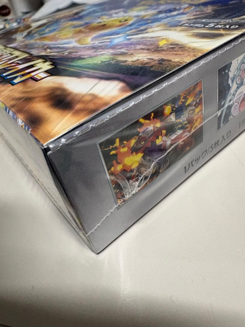 ポケモンカードゲーム 超電ブレイカー シュリンク付き　即日発送