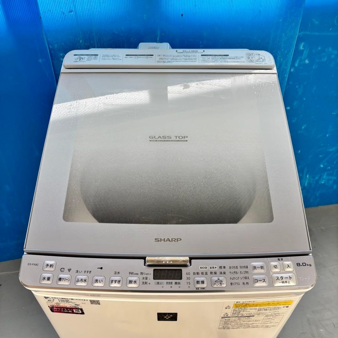 488 SHARP 乾燥付　洗濯機　8/4.5キロ　小型　一人暮らし　保証込み