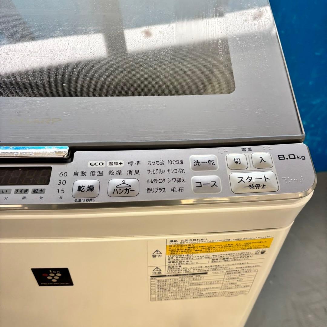 488 SHARP 乾燥付　洗濯機　8/4.5キロ　小型　一人暮らし　保証込み