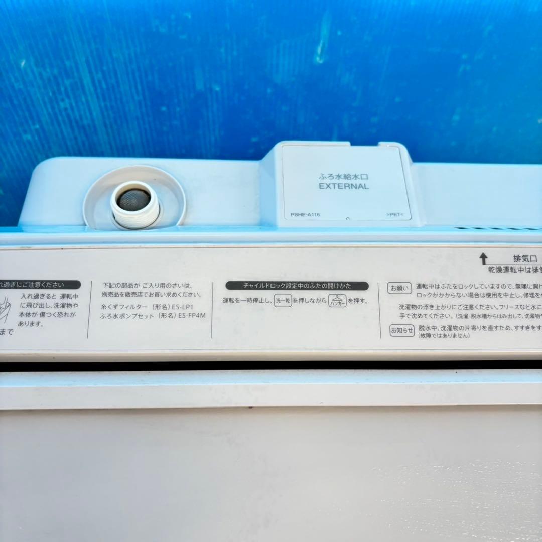 488 SHARP 乾燥付　洗濯機　8/4.5キロ　小型　一人暮らし　保証込み
