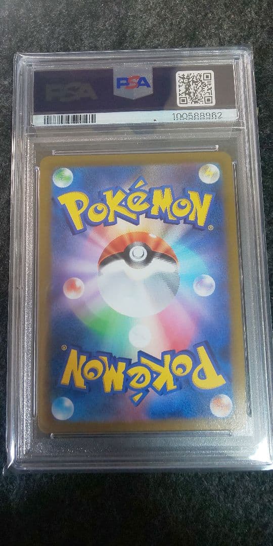 エーフィV SR psa10